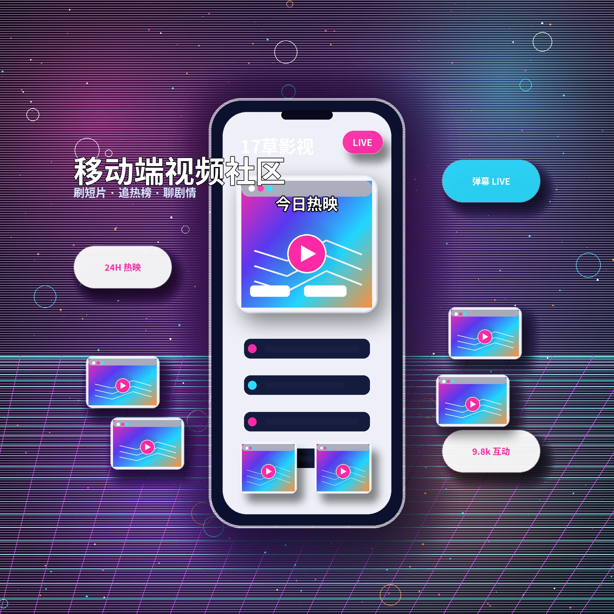 17c品牌内容与APP服务展示